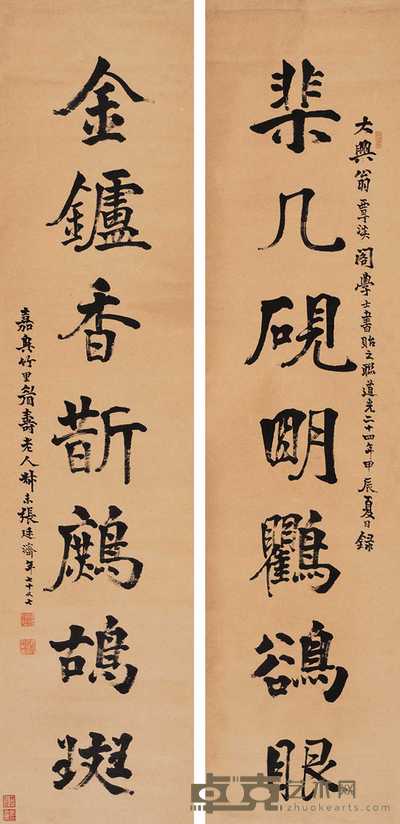 张廷济 行书七言 对联 135×32cm×2